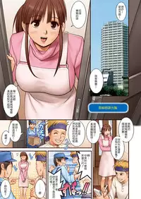 [Saigado] LIVE CUM [Chinese] [Pつssy汉化组] [Decensored] [Digital]