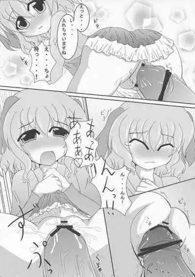 Zettai Yurusennin Touhou Ita Toshiaki Goudou 3