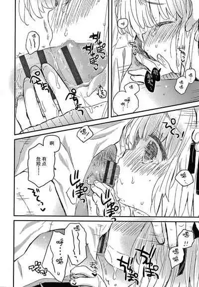 Sailor Fuku to Dokusen CHU Ch. 1-3