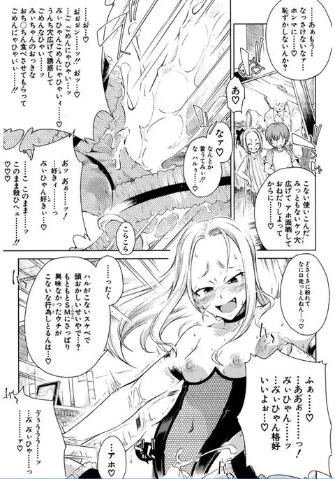 COMIC Mugen Tensei 2017-02