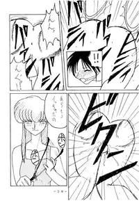 (C53) [WHITE ELEPHANT (Various)] Kousoku Sankan