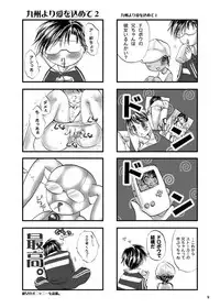 [Pakupikubon (Naizou Chimuko)] Ai no Iiwake (Prince of Tennis) [Digital]