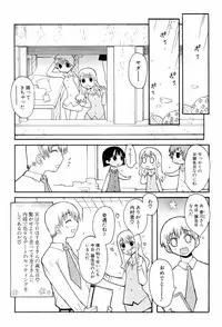 [Hekaton] Shiryoku Kyousei Shoujo Renaigaku