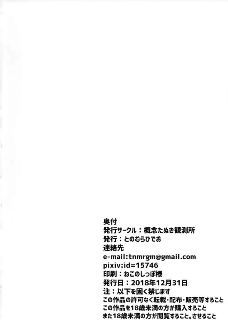 Shikousakugo trial and ...