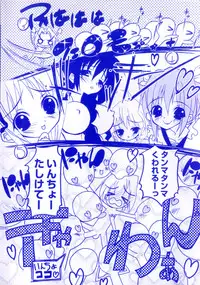 [Riki] Coquettich Shokai Genteiban