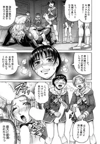 [Jamming] Kanzai Toshi