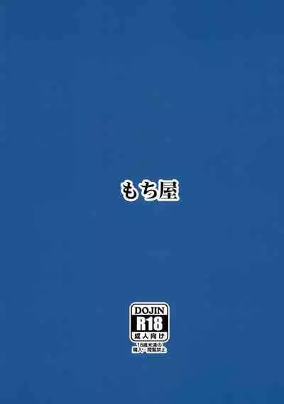 Koukando Bugtteru | Bugged Relationship