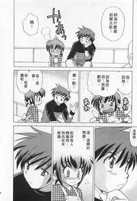 [Kotono Wakako] Okusama DE Naito 2 | 夜妻 2 [Chinese]