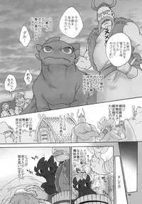 (Fur-st 2) [Kon'na Tokoro no Kin'niku made Kitaeru nante... (Sugoi Kin'niku)] BEST PARTNER5 (How to Train Your Dragon)