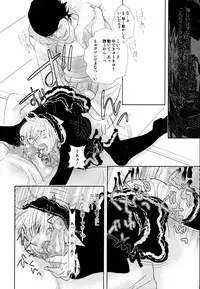 [Kougami Eri] Kaihatsuchuu na Bokura no Kankei