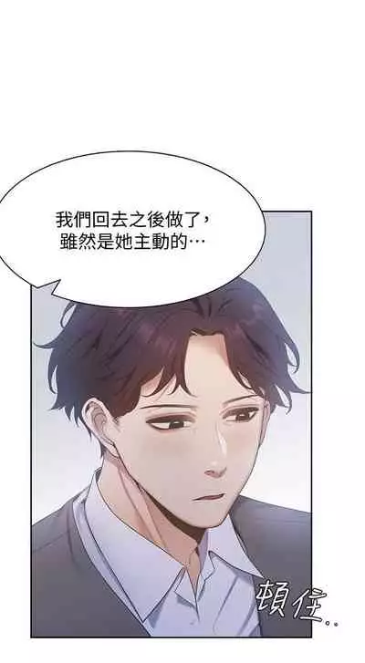 【周五连载】渴望:爱火难耐（作者：Appeal&格子17） 第1~21话