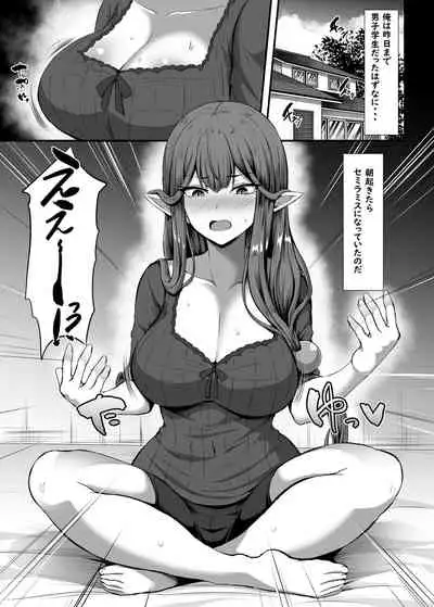 (C99) [TSF Mousou Chikusekijo] [Kisaragi Nana] Servant☆Transform