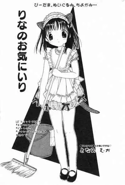 COMIC Minimon Vol. 8