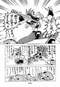 (C48)[Kacchuu Musume] Ninpou Seppuku