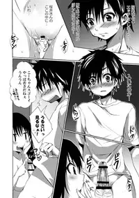 [Pannacotta (Shouko)] Ane Dopyu (Ane Doki) [Digital]