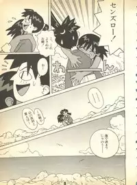 [Anthology] Pai;kuu Dainigou