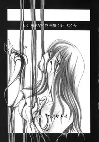 [Yukarigawa Yumiya] Poison