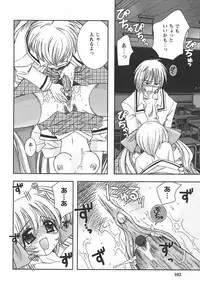 [Ayano Rena] Hajimete no Onnanoko