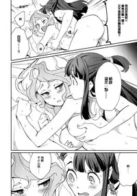 (C92) [DAICHIBOKUJOU (Makiba)] xxx (Little Witch Academia) [Chinese] [CE家族社]