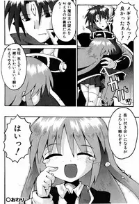 [Yaminabe] Little Romance