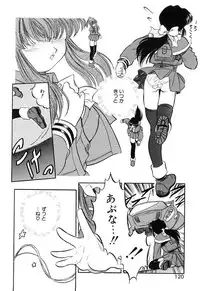 [Tomozawa Shou] Mitsuiro Cream Doll