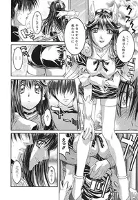 [Nanno Koto] A Secret