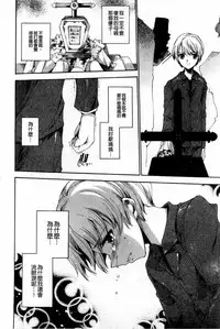 [Yuiga Naoha] Aoi Hitomi no Shoujo [Chinese]