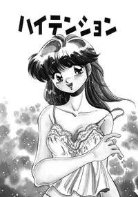 [Tarou Wolf] Tou-tsuu | ached pain