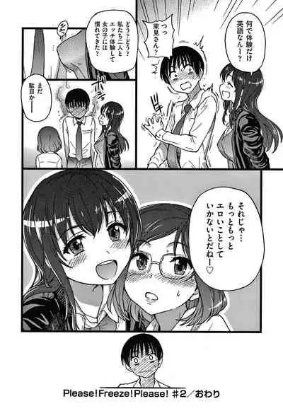 [Shiwasu no Okina] Please! Freeze! Please!