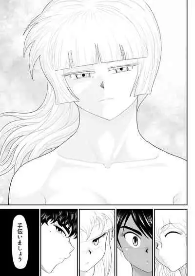 [FAKE An] Onna Keibuho Himeko 5 ~Virgin Keibuho Himeko 10~