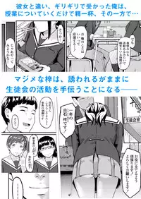 [Misaki (Densuke)] Okinagusa hatsu Saki