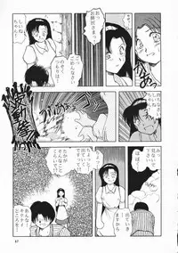 [PSYCODELICIOUS (Akiba Nagi)] Chou Sairoku PINKISH COLLECTION (Various) [Incomplete]