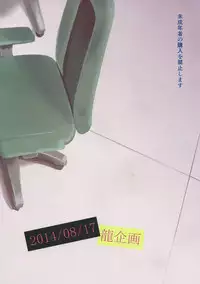 (C86) [Ruu Kikaku (Ruuen Rouga)] Pikapika no Anzengutsu (THE IDOLM@STER CINDERELLA GIRLS)