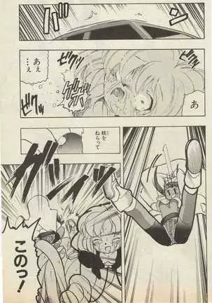 SerizawaYuji-Program a Side 1998-4