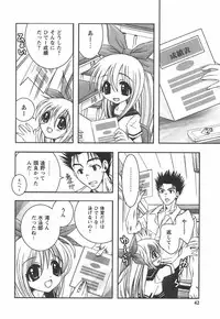 [Ayano Rena] Hajimete no Onnanoko