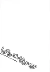 [Campbell Gichou] Sisters Sandwich