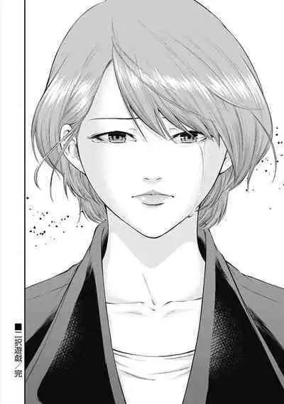 [Kondou Shigure] Kankinkon 3