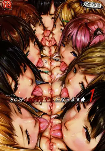 (COMIC1?5) [Circle Ohigetan (Ohigetan)] Ohigebon 60 Pun 10000 Gil ni Narimasu 1 (Final Fantasy)