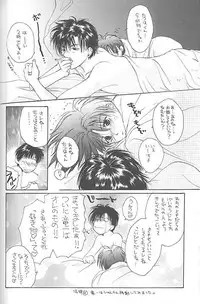 [CROCODILE-Ave. (Murakami Maki)] Remix Gravitation 1+2 Sairoku Hon (Gravitation)