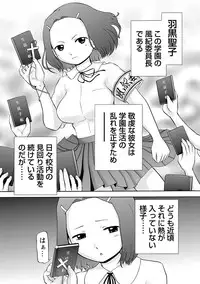 [Anthology] Karyou Gakuen Shotoubu 2011-08/09 [Digital]