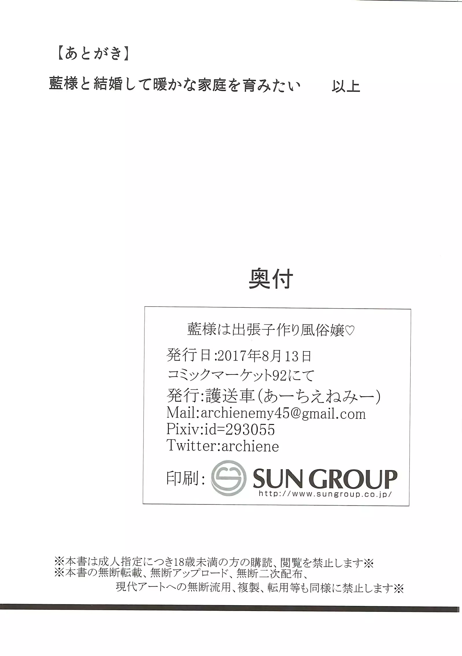 Ran-sama wa Shucchou Kozukuri Fuuzokujou