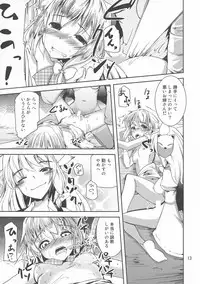(Kouroumu 8) [Sanzoku no Uta (Takara Akihito)] Futa Marisa (Touhou Project)
