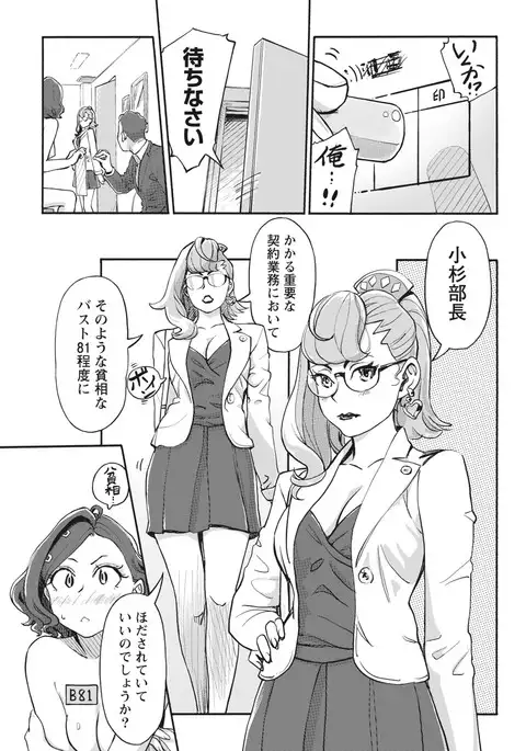Namaiki! 2017-04