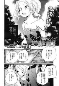 COMIC Megastore Alpha 2014-10