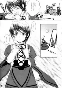 (C79) [Shiawase Manjuu (Shiawase 1500)] Pikopiko Maiden! (Rozen Maiden)