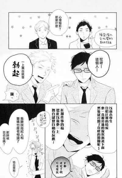 Dangan Dead Heat | 胜负难分的超高速弹丸 Ch. 1-2