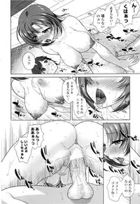 [Mita Kurumi] Nioi Kenkyuubu (Kari) Ch.1-7