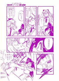 Lemon People 1994-01 Vol. 171