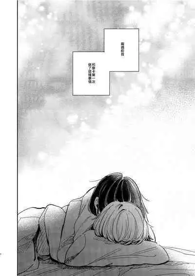 Nidome no Retsujou | 第二次的情慾