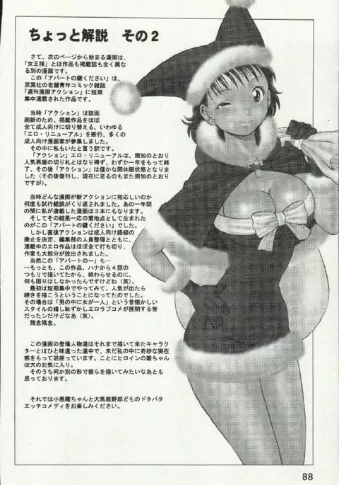 Joou-samatte Yobanaide